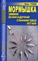 Мормышка Зимняя, безнасадочная, спиннинговая, летняя артикул 12028b.